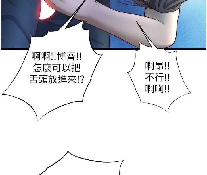 民宿精营中 - 第31話-和姐姐大玩69 - page 103