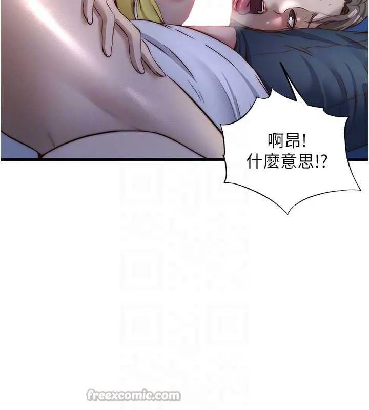 民宿精营中 - 第31話-和姐姐大玩69 - page 105