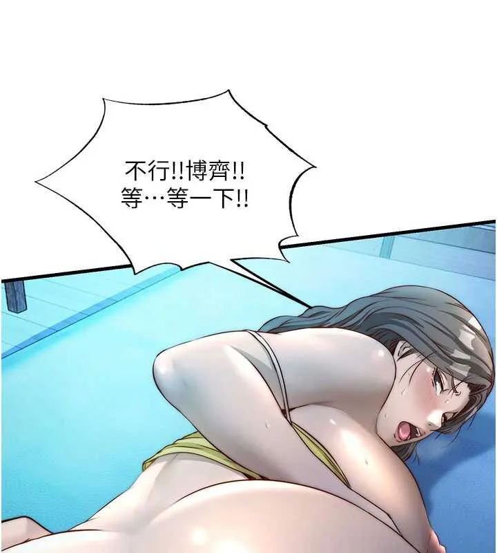 民宿精营中 - 第31話-和姐姐大玩69 - page 108