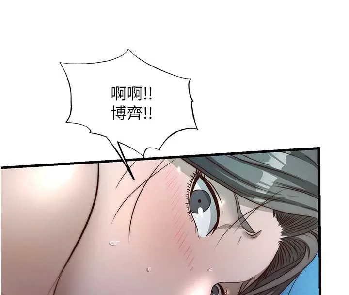 民宿精营中 - 第31話-和姐姐大玩69 - page 111