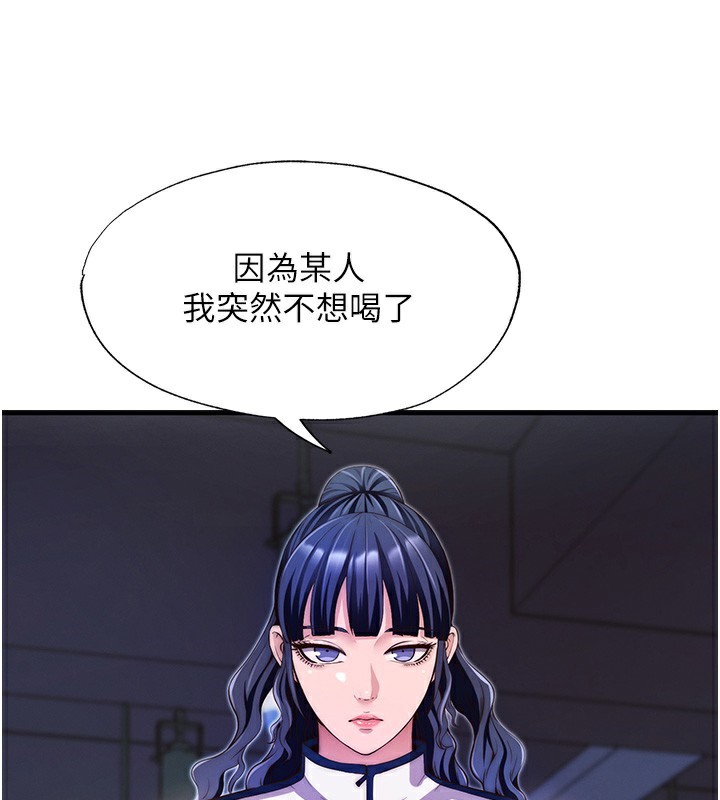 民宿精营中 - 第7話-女醫生的夜間診療 - page 2