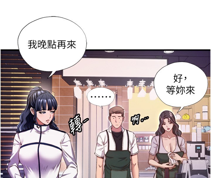 民宿精营中 - 第7話-女醫生的夜間診療 - page 4