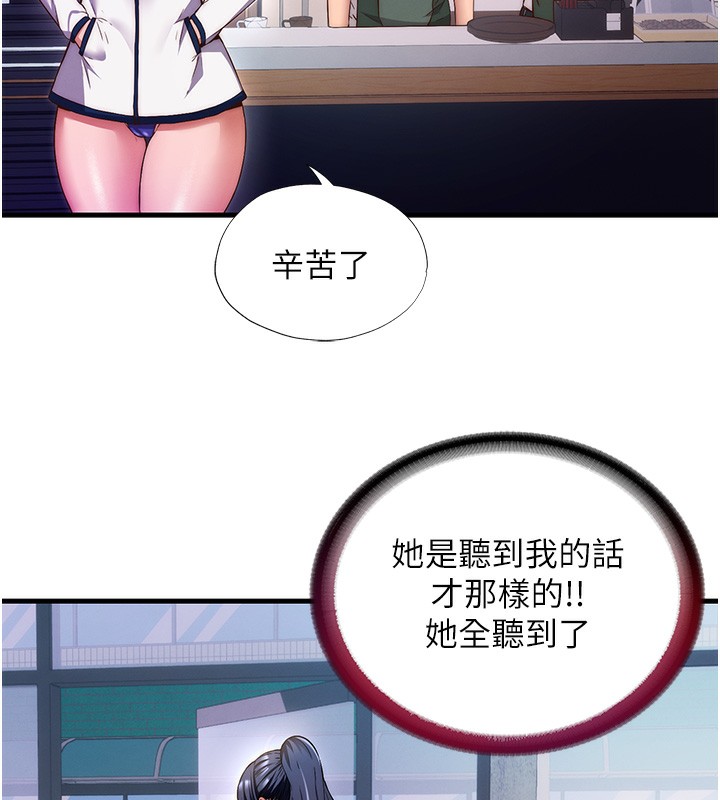 民宿精营中 - 第7話-女醫生的夜間診療 - page 5