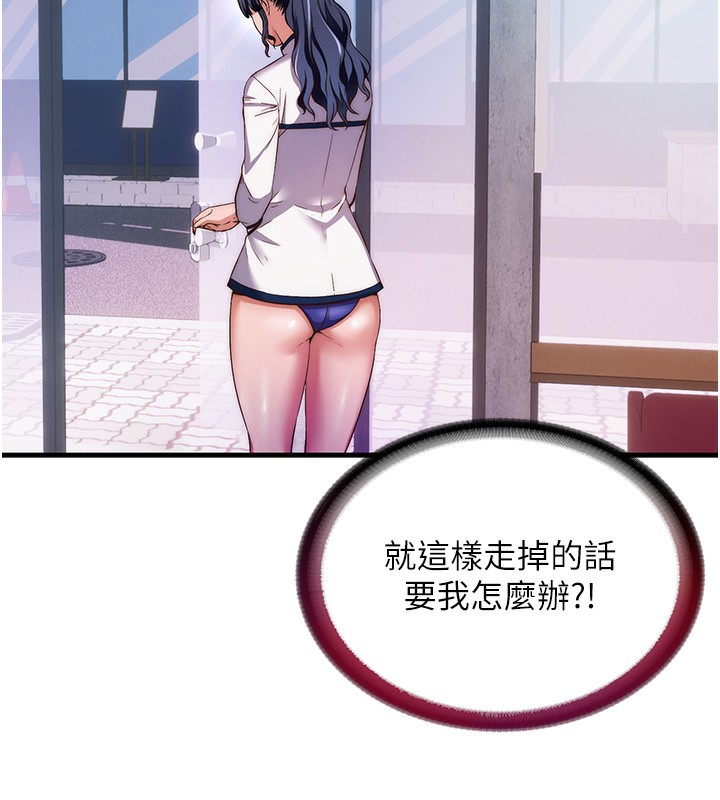 民宿精营中 - 第7話-女醫生的夜間診療 - page 6