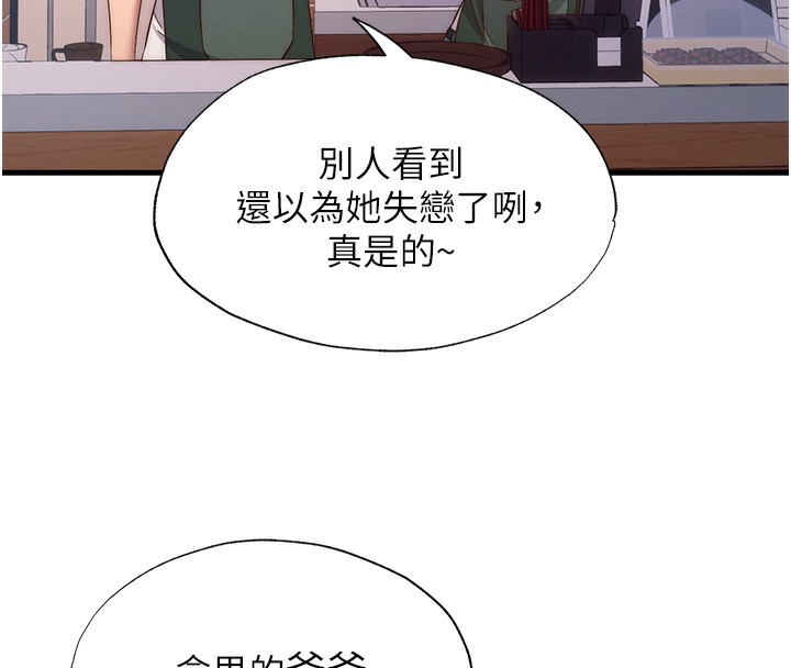 民宿精营中 - 第7話-女醫生的夜間診療 - page 8