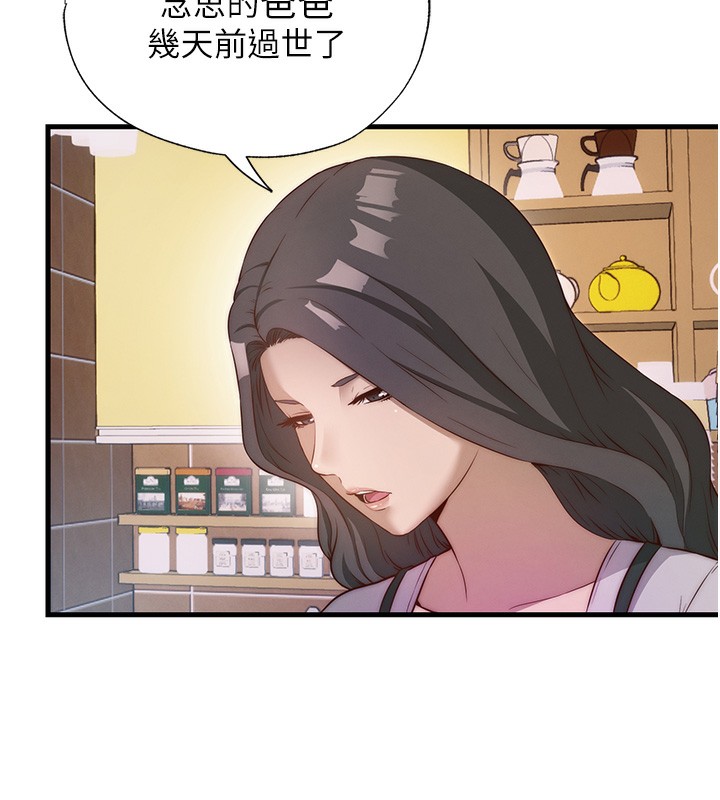 民宿精营中 - 第7話-女醫生的夜間診療 - page 9