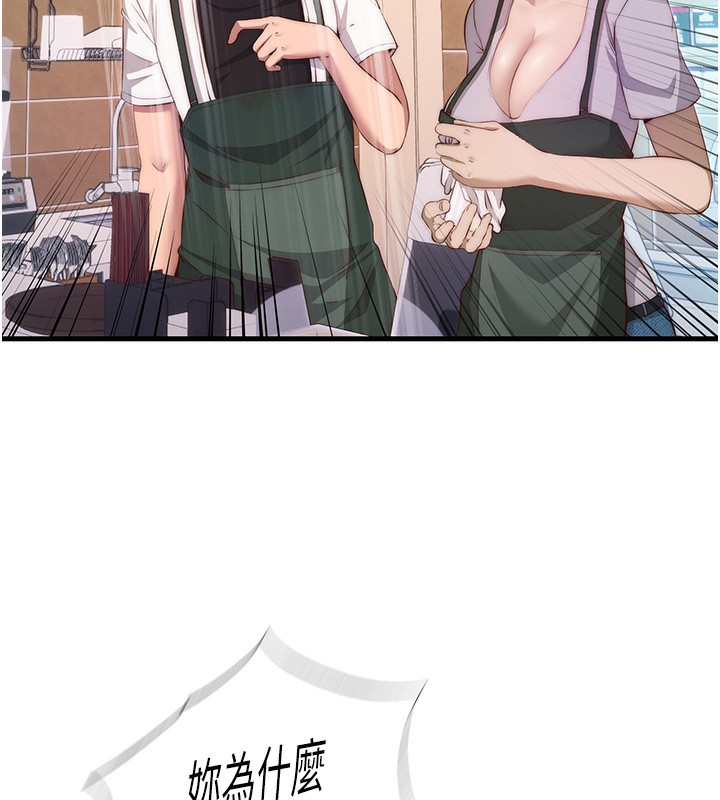 民宿精营中 - 第7話-女醫生的夜間診療 - page 11