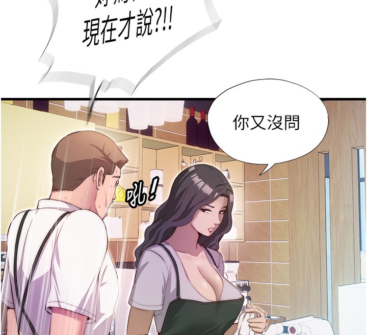 民宿精营中 - 第7話-女醫生的夜間診療 - page 12