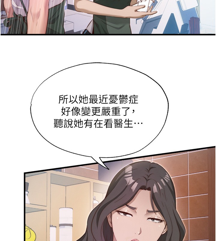 民宿精营中 - 第7話-女醫生的夜間診療 - page 13