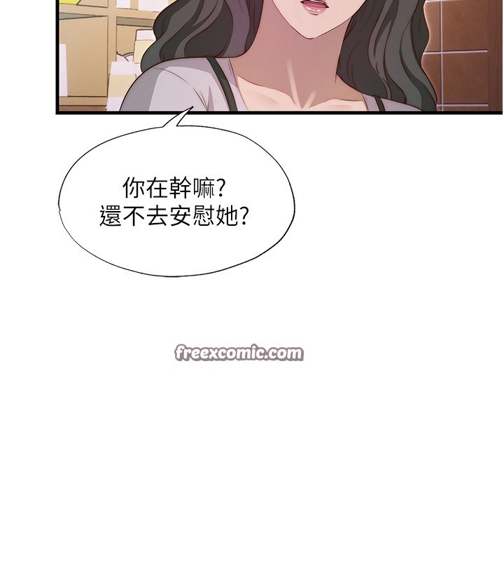 民宿精营中 - 第7話-女醫生的夜間診療 - page 14
