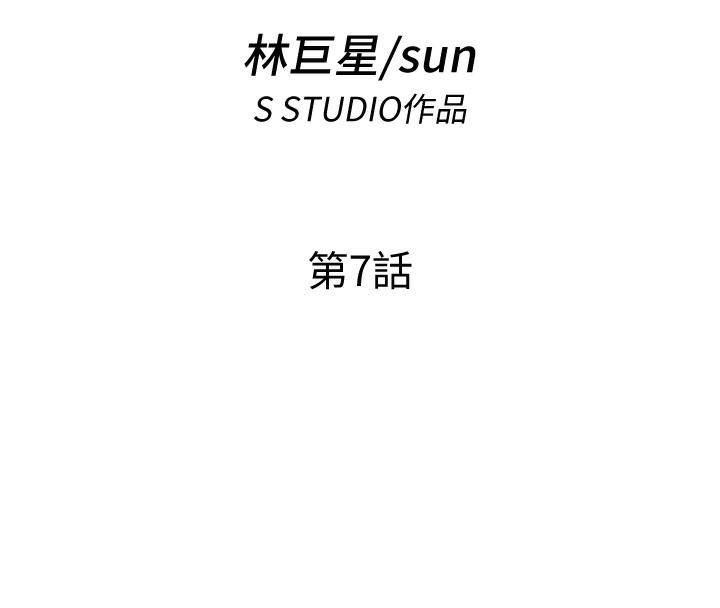 民宿精营中 - 第7話-女醫生的夜間診療 - page 16