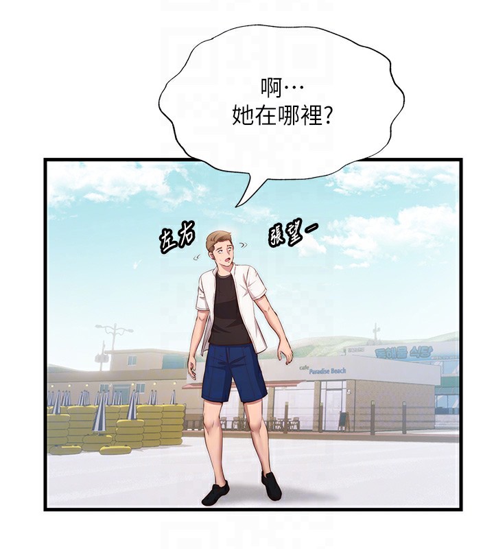 民宿精营中 - 第7話-女醫生的夜間診療 - page 19
