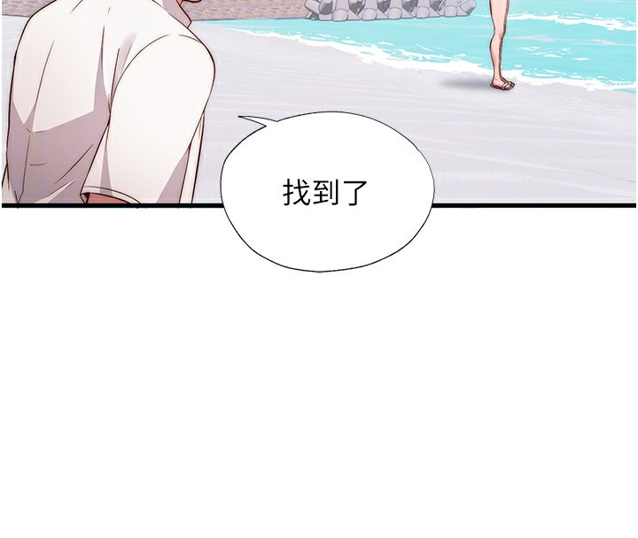 民宿精营中 - 第7話-女醫生的夜間診療 - page 21