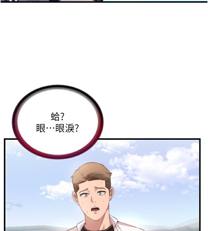 民宿精营中 - 第7話-女醫生的夜間診療 - page 26