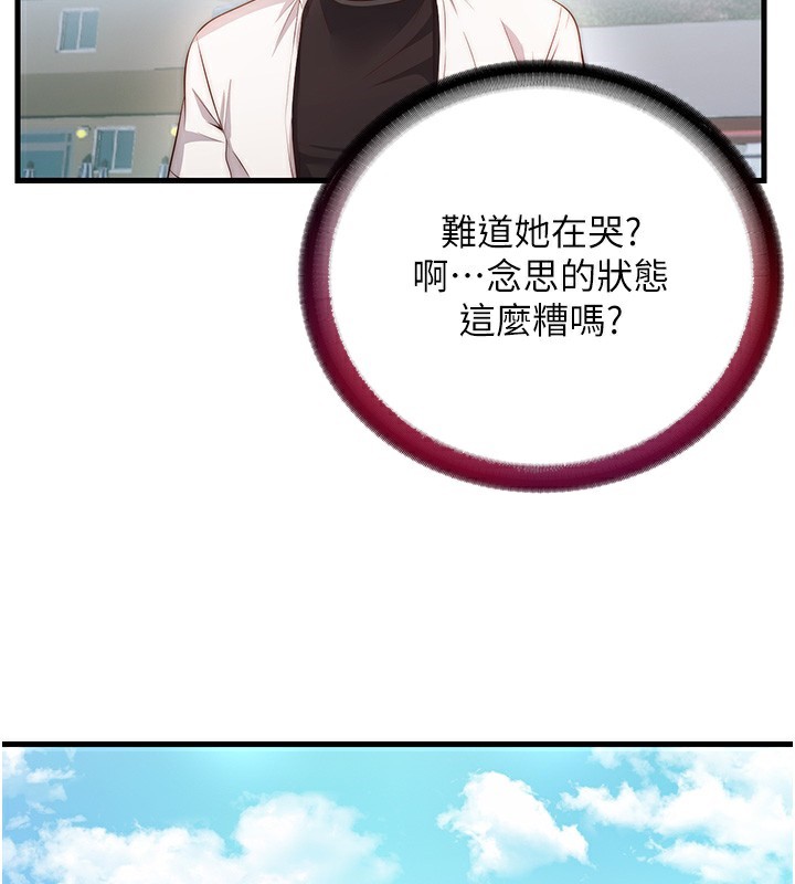 民宿精营中 - 第7話-女醫生的夜間診療 - page 27