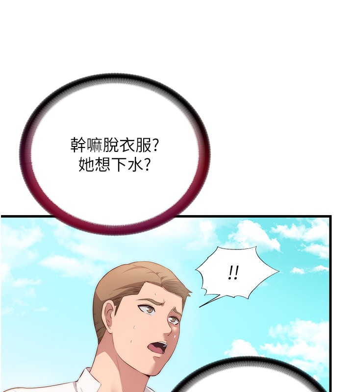 民宿精营中 - 第7話-女醫生的夜間診療 - page 30