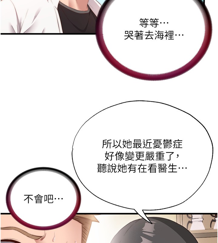 民宿精营中 - 第7話-女醫生的夜間診療 - page 31