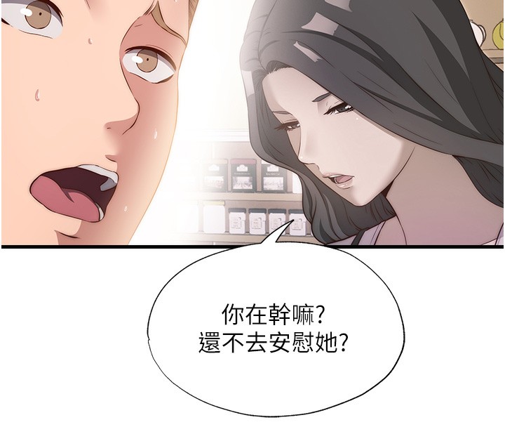 民宿精营中 - 第7話-女醫生的夜間診療 - page 32