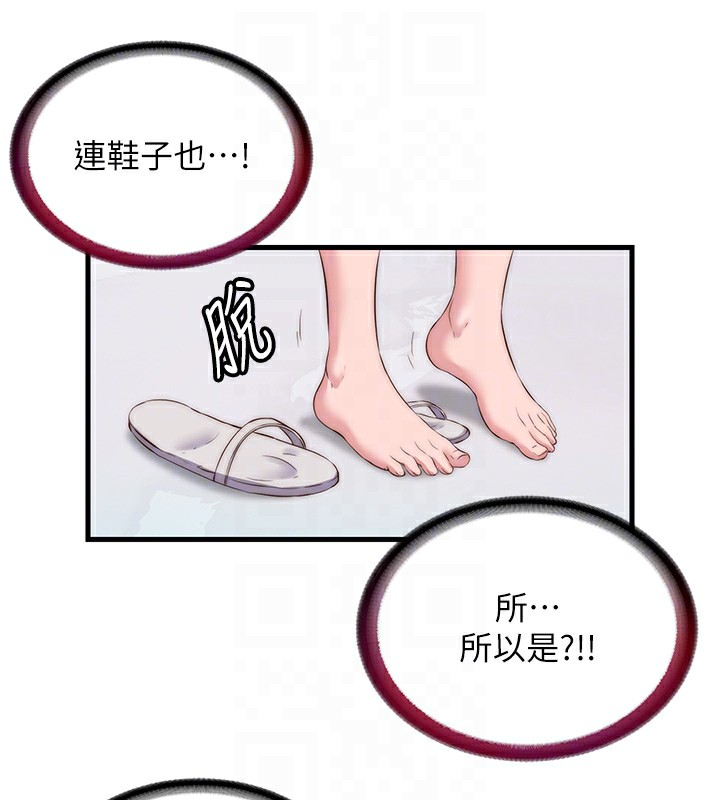 民宿精营中 - 第7話-女醫生的夜間診療 - page 33