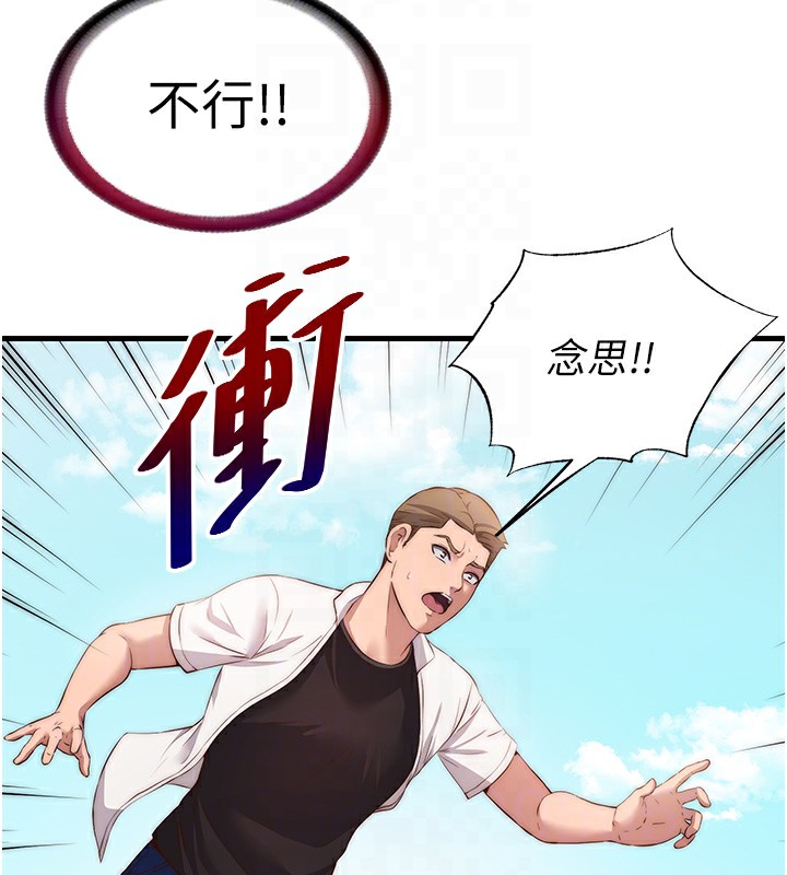 民宿精营中 - 第7話-女醫生的夜間診療 - page 34