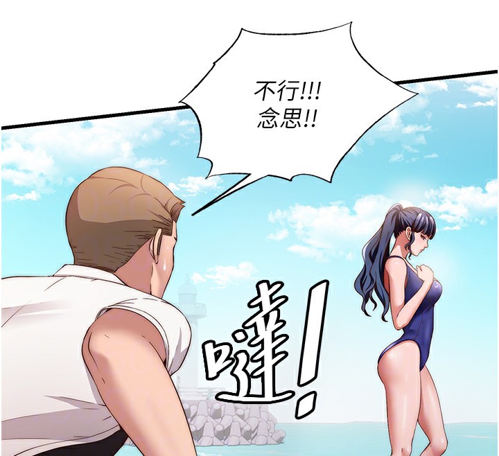 民宿精营中 - 第7話-女醫生的夜間診療 - page 36