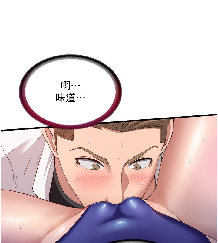 民宿精营中 - 第7話-女醫生的夜間診療 - page 50