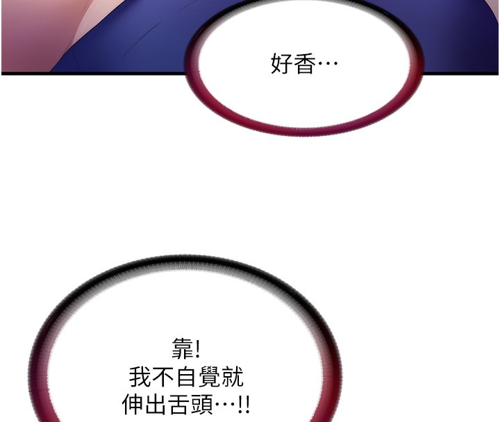 民宿精营中 - 第7話-女醫生的夜間診療 - page 51