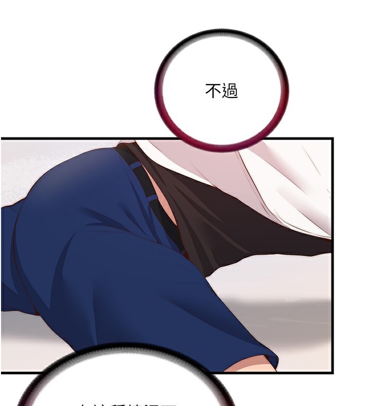 民宿精营中 - 第7話-女醫生的夜間診療 - page 53
