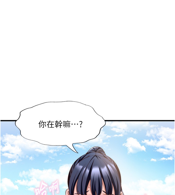 民宿精营中 - 第7話-女醫生的夜間診療 - page 55