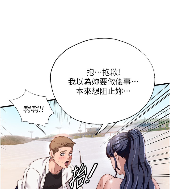 民宿精营中 - 第7話-女醫生的夜間診療 - page 57