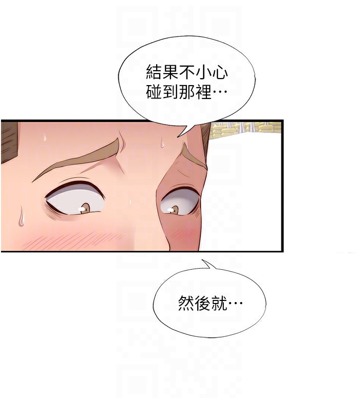民宿精营中 - 第7話-女醫生的夜間診療 - page 59
