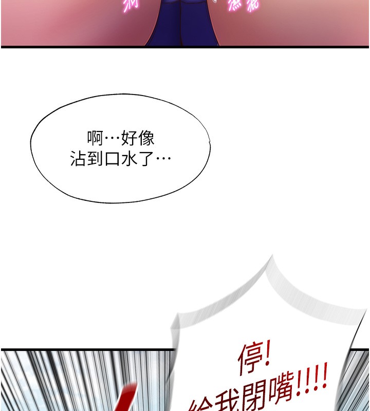 民宿精营中 - 第7話-女醫生的夜間診療 - page 63