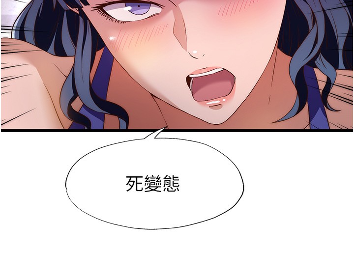 民宿精营中 - 第7話-女醫生的夜間診療 - page 67