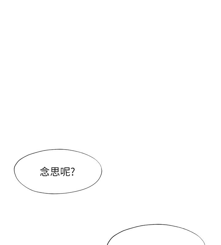 民宿精营中 - 第7話-女醫生的夜間診療 - page 68