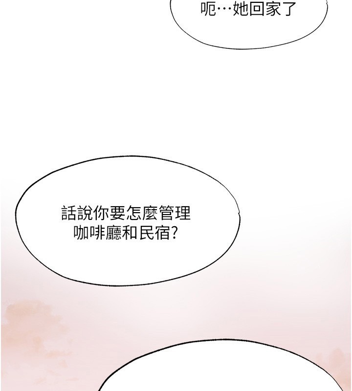 民宿精营中 - 第7話-女醫生的夜間診療 - page 69