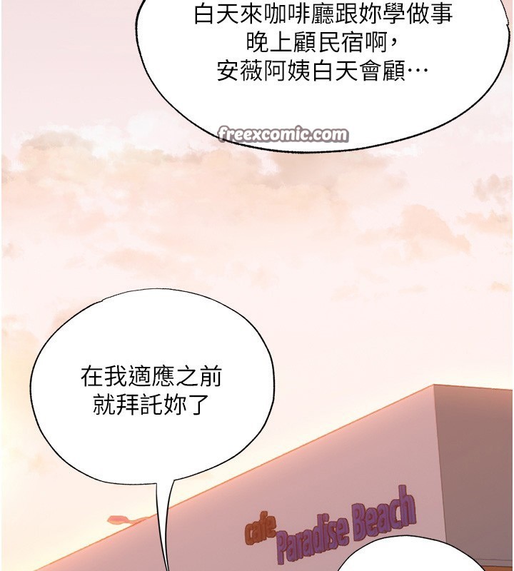 民宿精营中 - 第7話-女醫生的夜間診療 - page 70