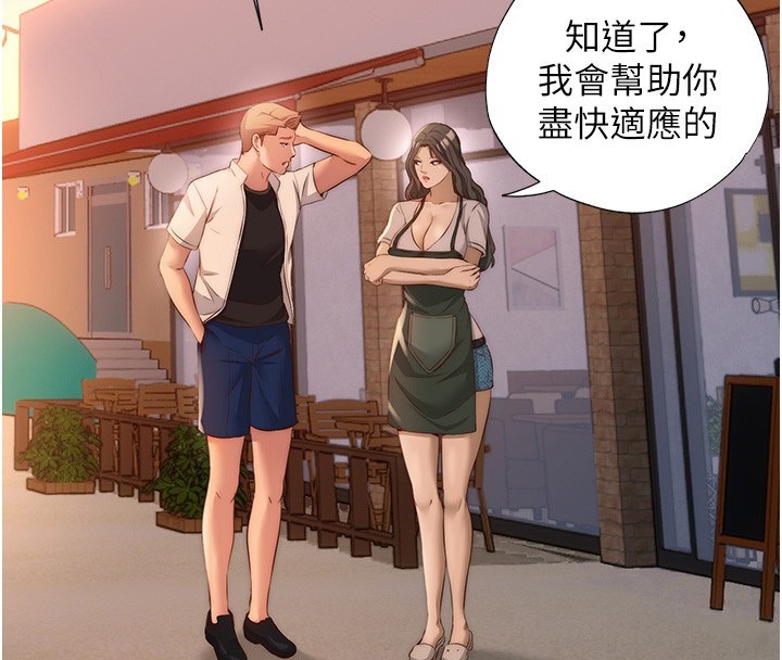 民宿精营中 - 第7話-女醫生的夜間診療 - page 71