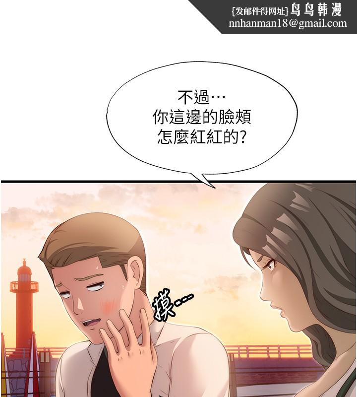 民宿精营中 - 第7話-女醫生的夜間診療 - page 73