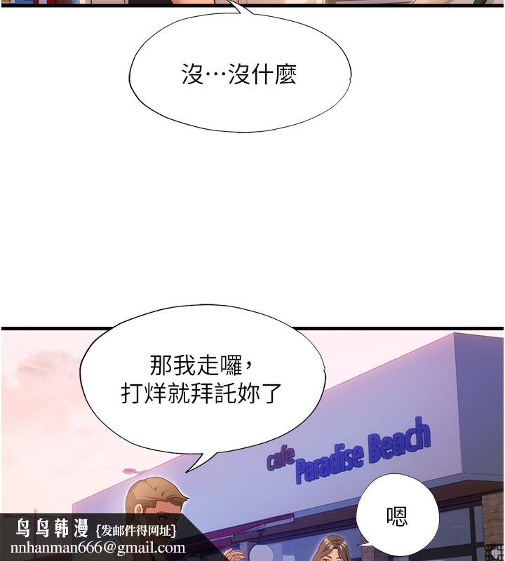 民宿精营中 - 第7話-女醫生的夜間診療 - page 74
