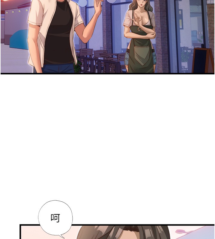 民宿精营中 - 第7話-女醫生的夜間診療 - page 75