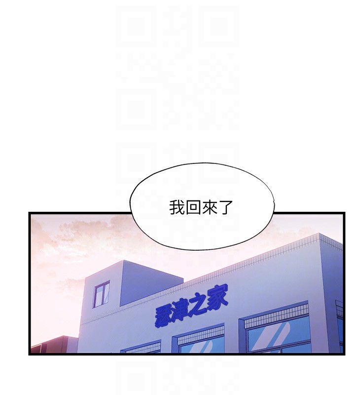民宿精营中 - 第7話-女醫生的夜間診療 - page 77