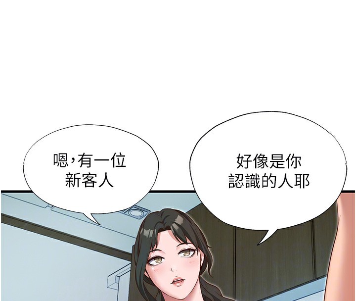 民宿精营中 - 第7話-女醫生的夜間診療 - page 80