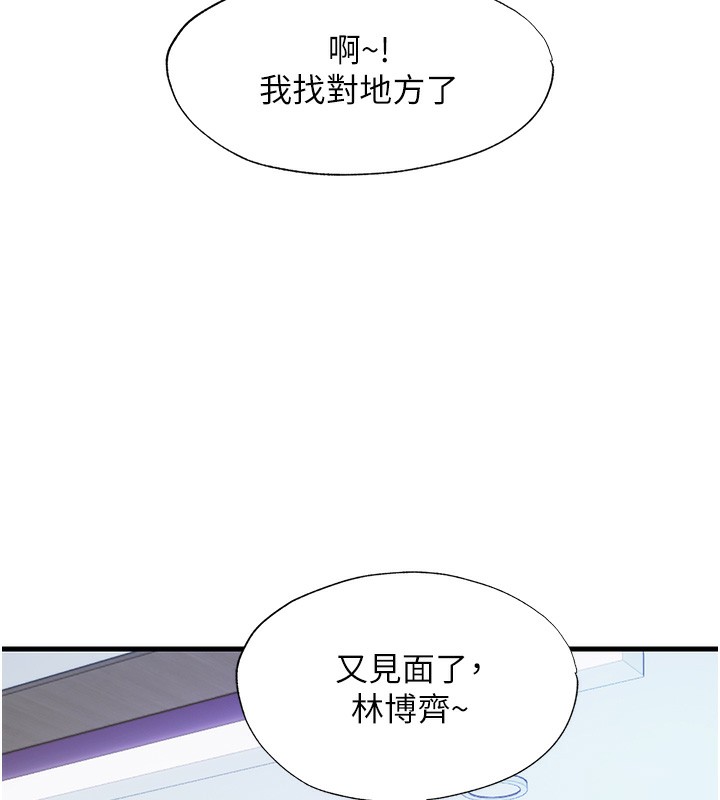 民宿精营中 - 第7話-女醫生的夜間診療 - page 82