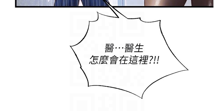 民宿精营中 - 第7話-女醫生的夜間診療 - page 86