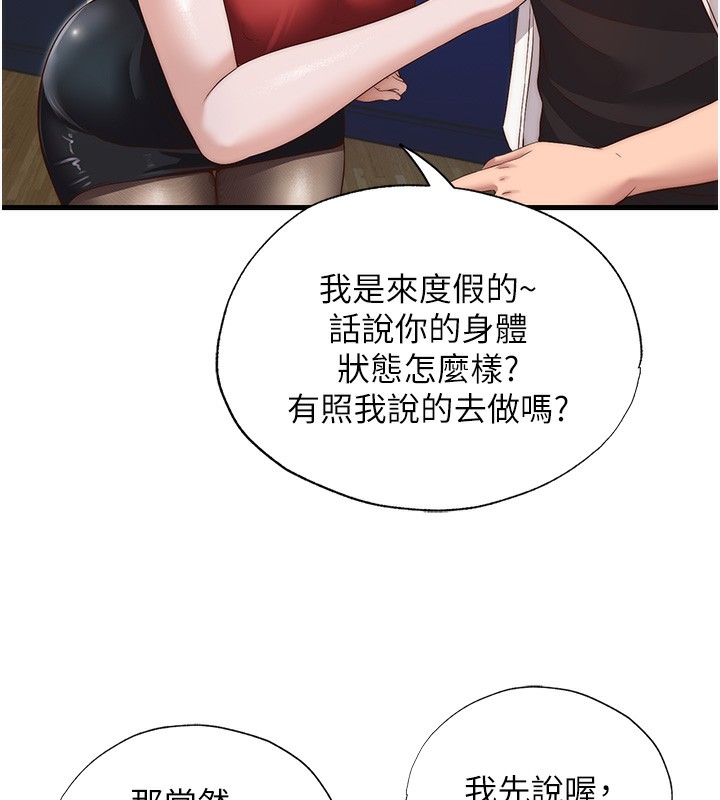 民宿精营中 - 第7話-女醫生的夜間診療 - page 88
