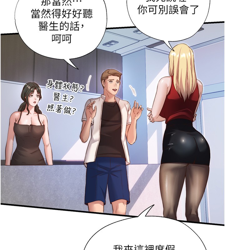 民宿精营中 - 第7話-女醫生的夜間診療 - page 89
