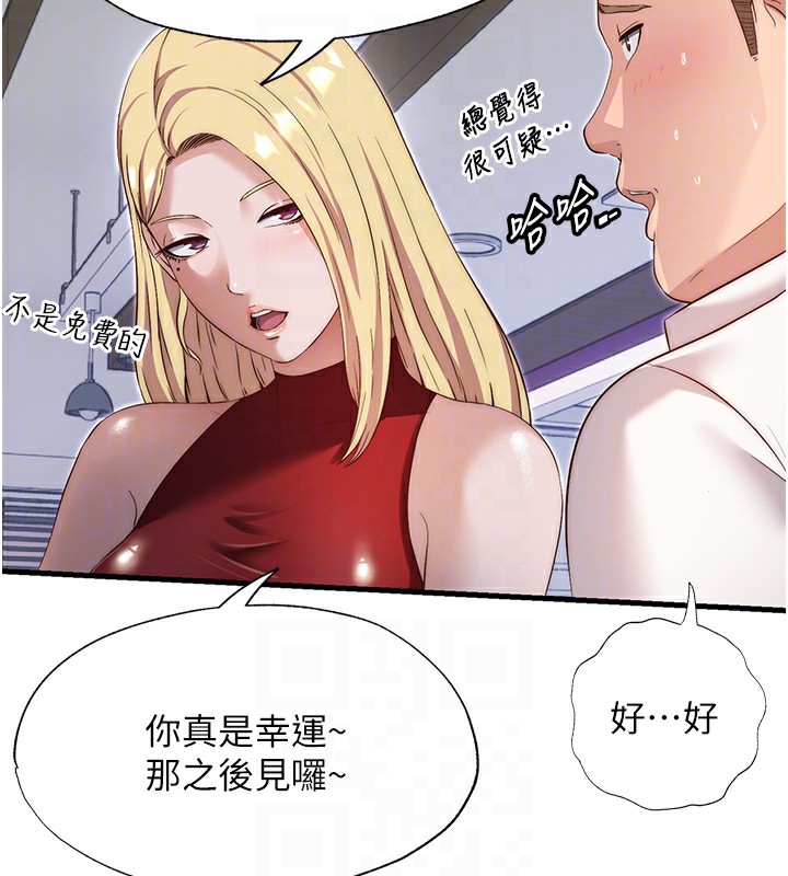 民宿精营中 - 第7話-女醫生的夜間診療 - page 91