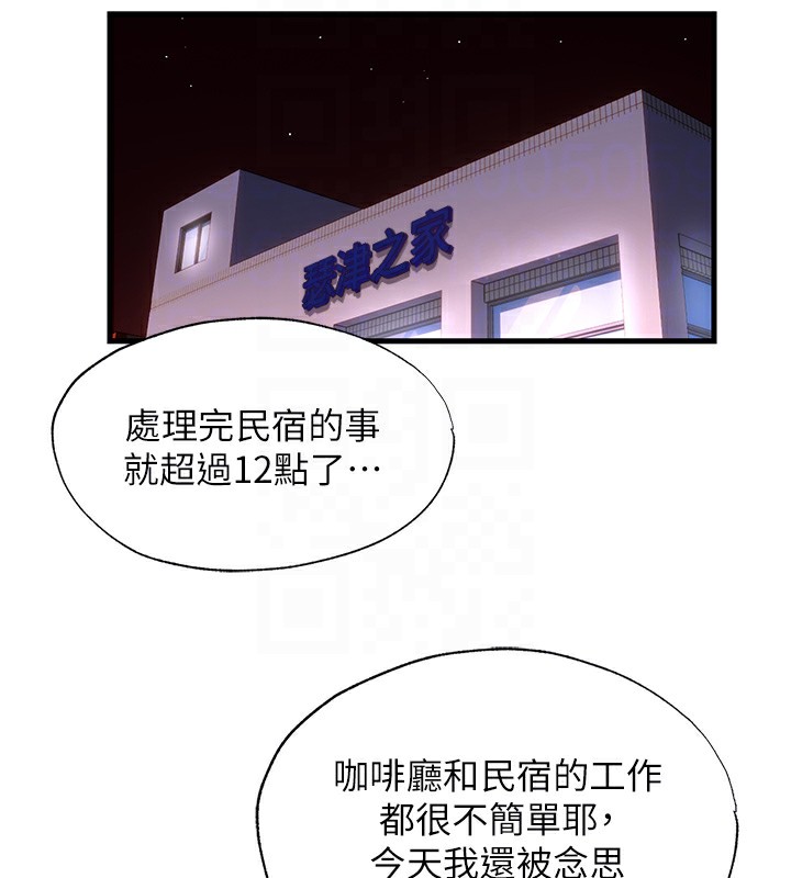 民宿精营中 - 第7話-女醫生的夜間診療 - page 93