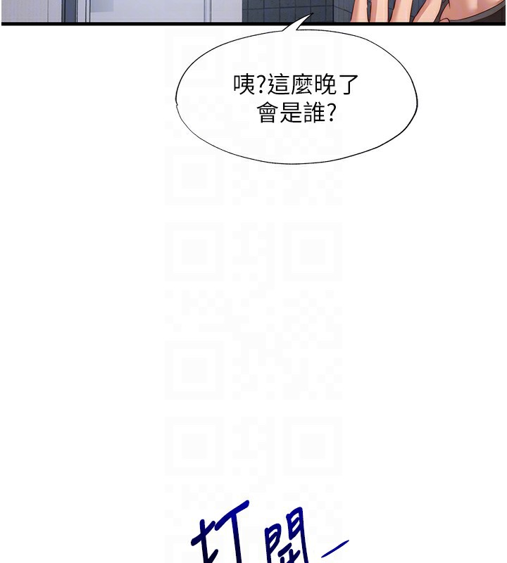 民宿精营中 - 第7話-女醫生的夜間診療 - page 99