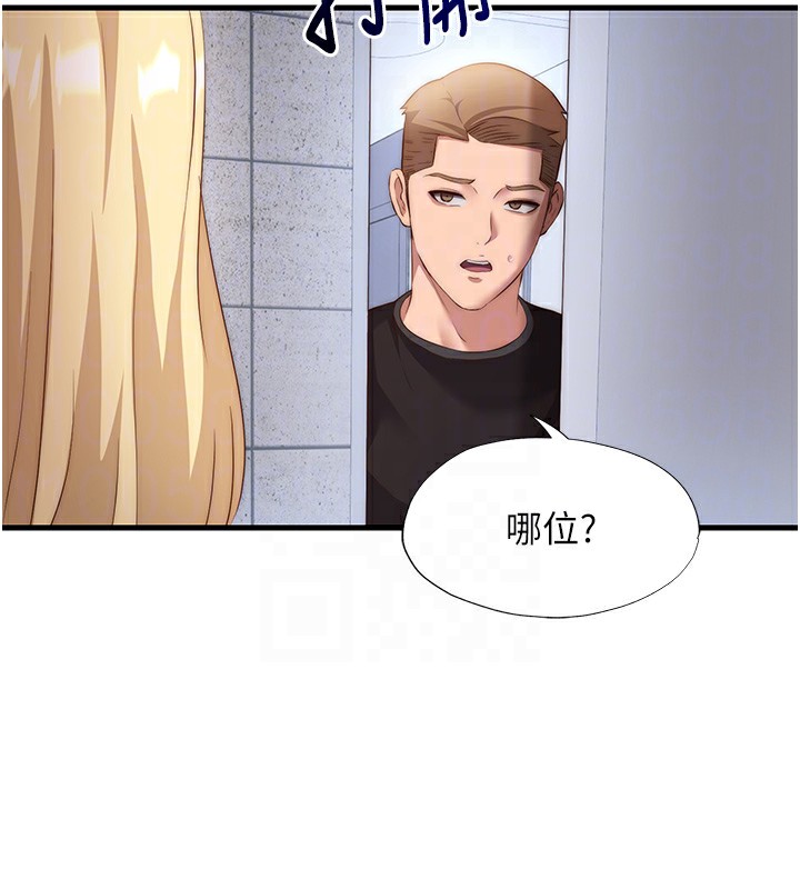 民宿精营中 - 第7話-女醫生的夜間診療 - page 100